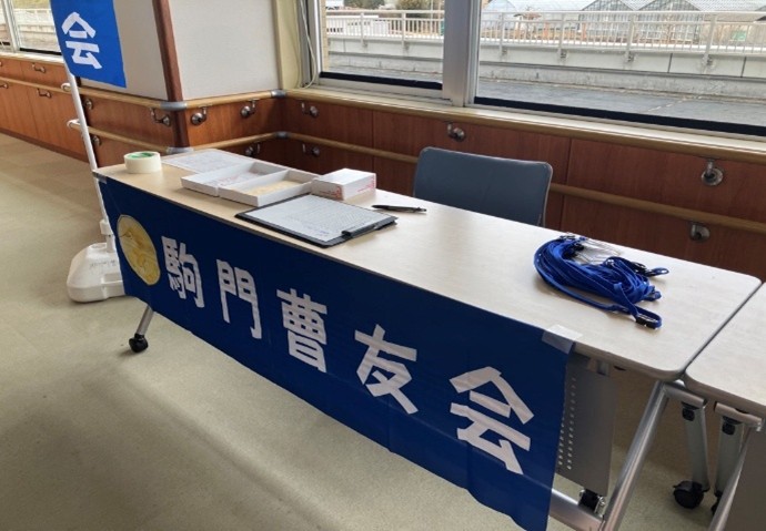 ～陸上自衛隊駒門駐屯地曽友会主催「駒門陸上自衛隊＆ふれあいパーティ」の手伝い～