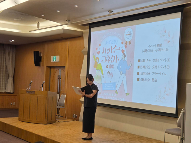 2026年6月14日しずおかハッピーコネクトin浜松